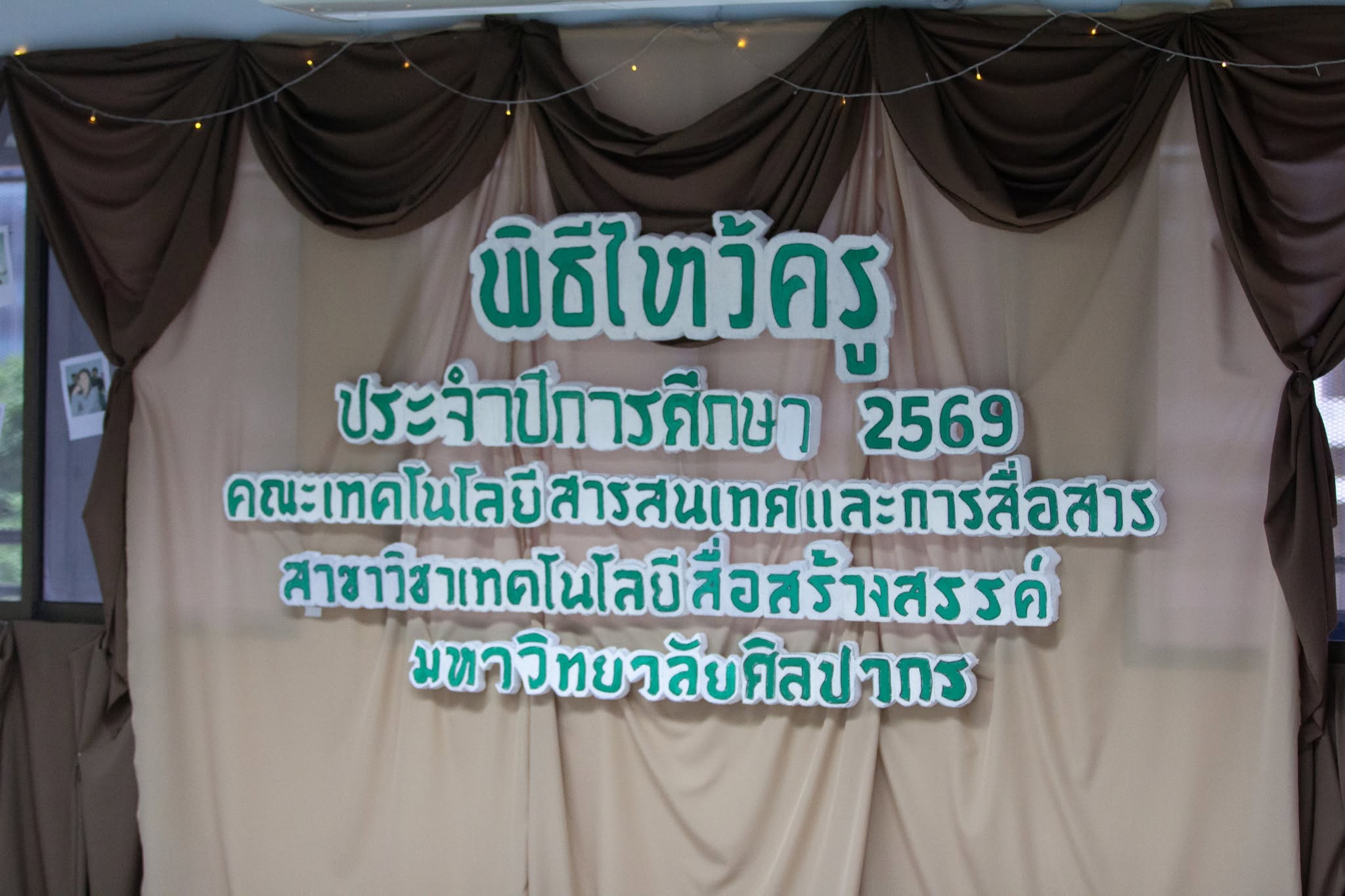 พิธีไหว้ครู ประจำปีการศึกษา 2569  สาขาวิชาเทคโนโลยีสื่อสร้างสรรค์  gallery 1
