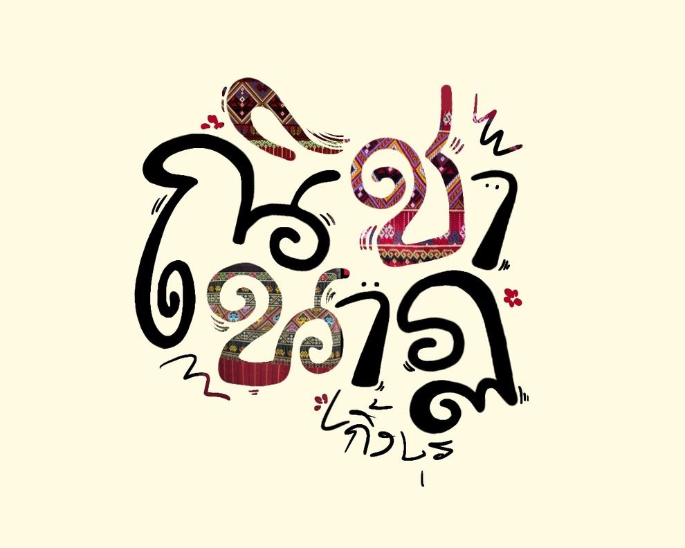 การออกแบบพื้นฐาน